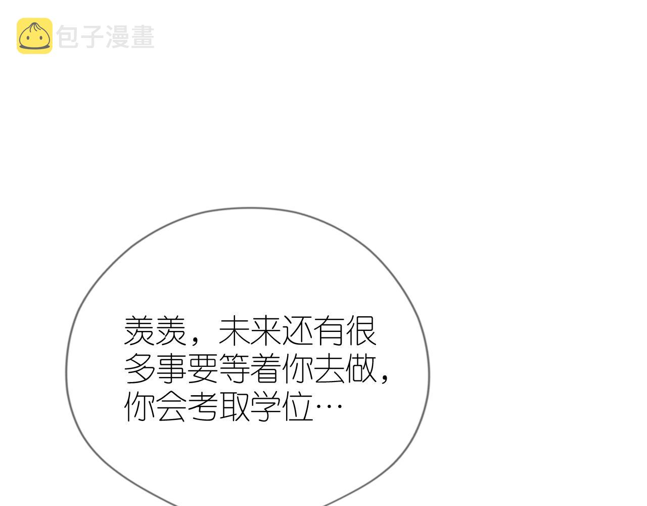 第10话 姐姐会一直陪着你90