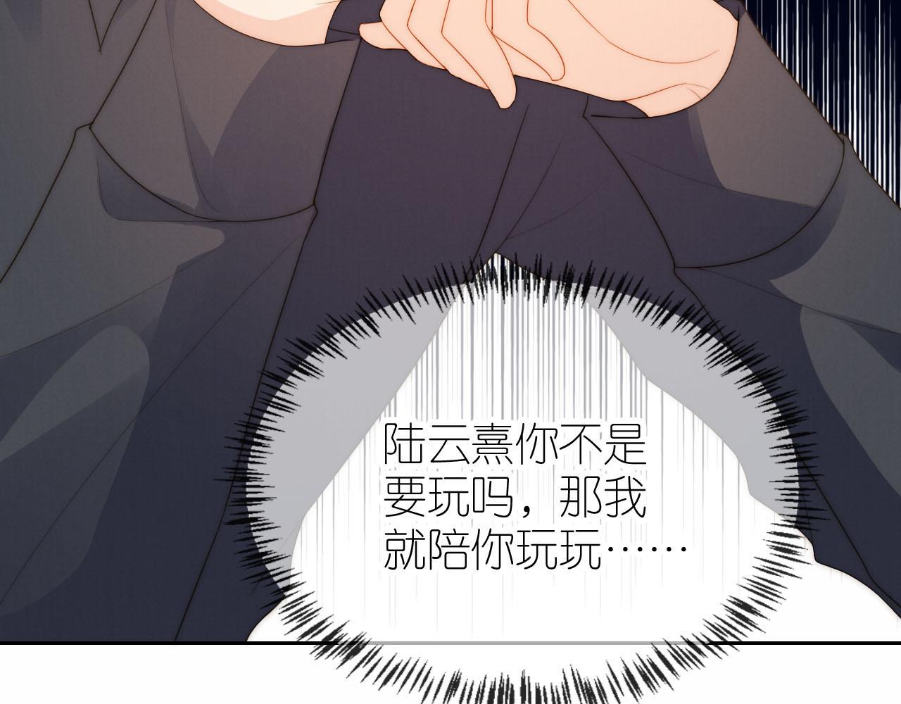 第19话 陆淼被网暴75