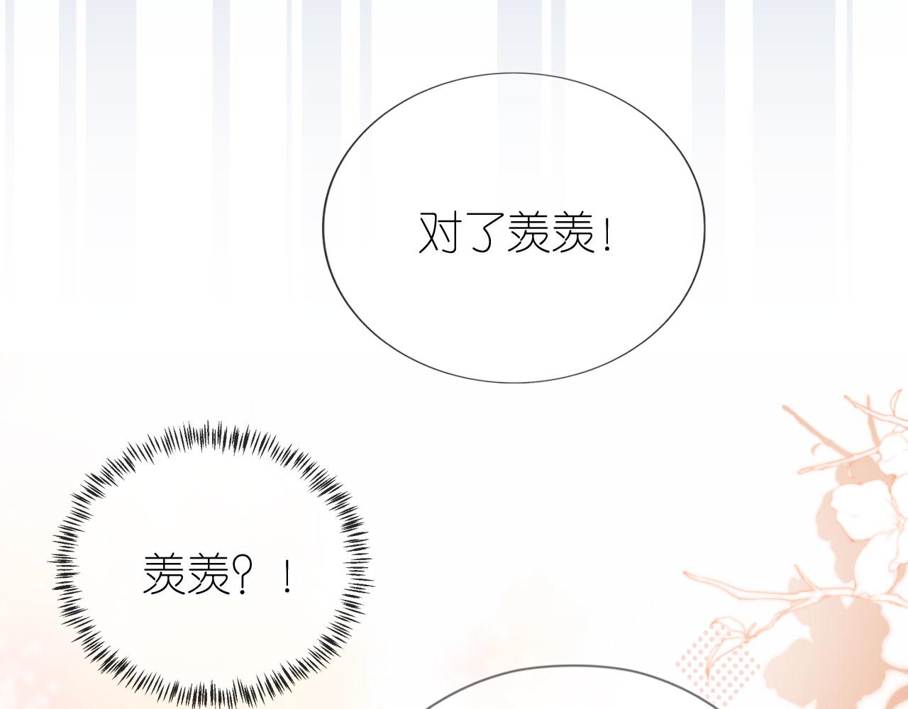 第3话 叫我姐姐~8