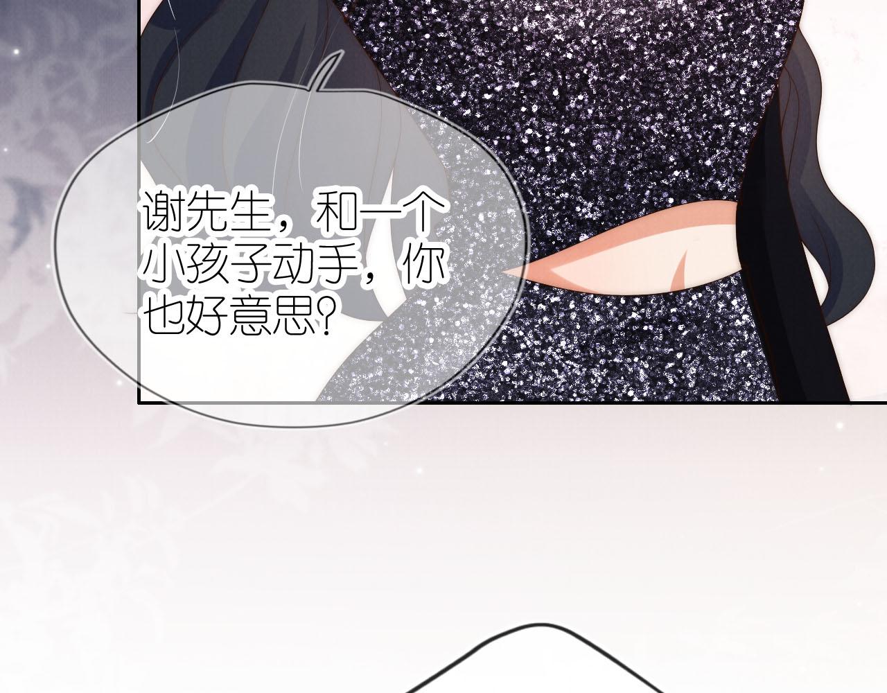 第23话 诬陷风波28