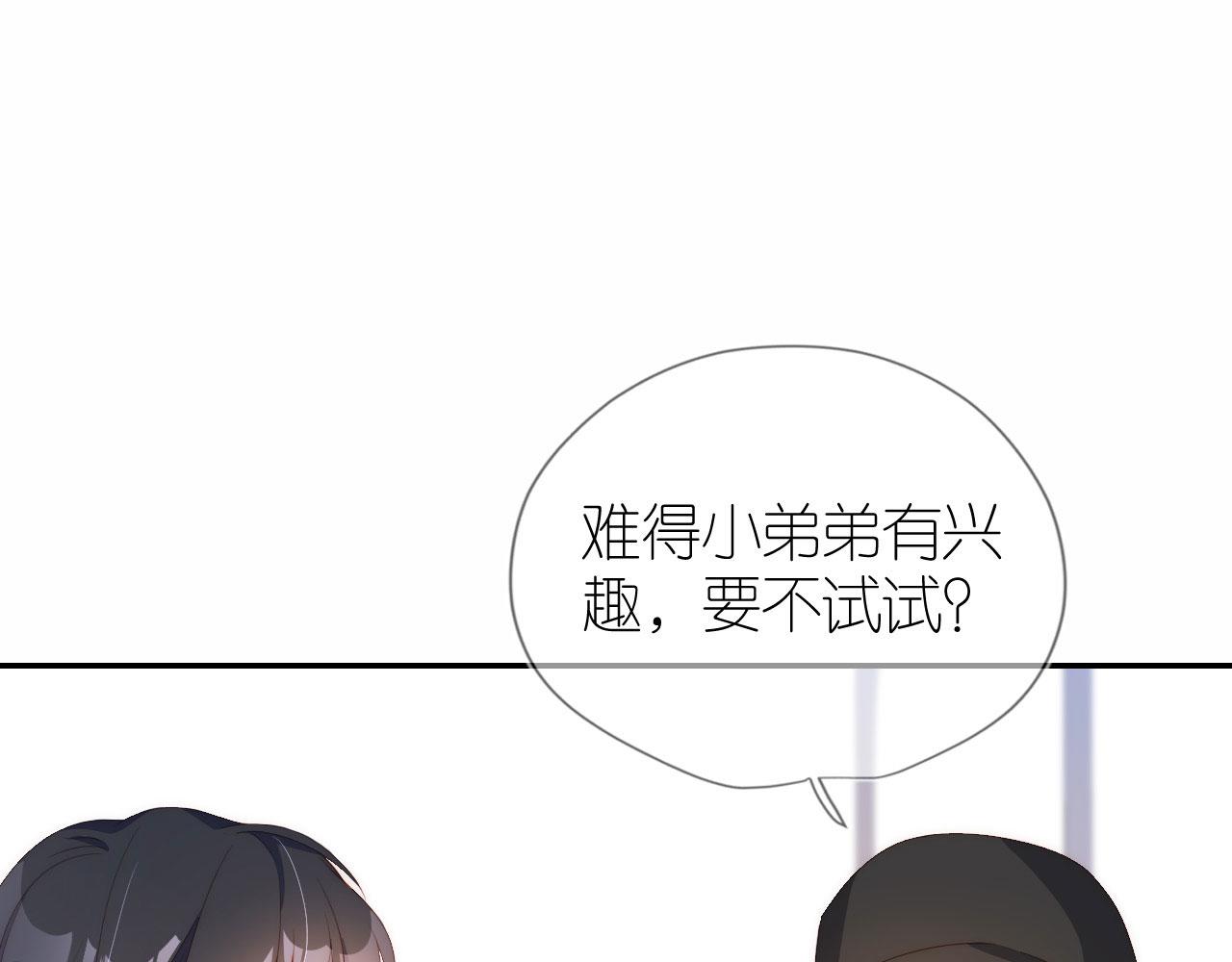 第5话 崽崽在线撒娇！72