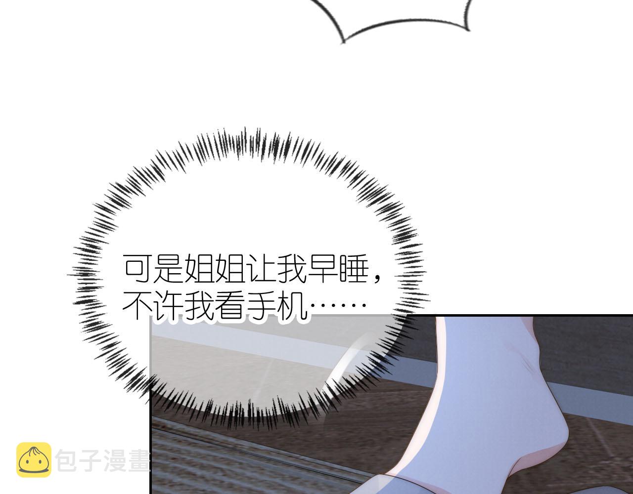 第19话 陆淼被网暴85