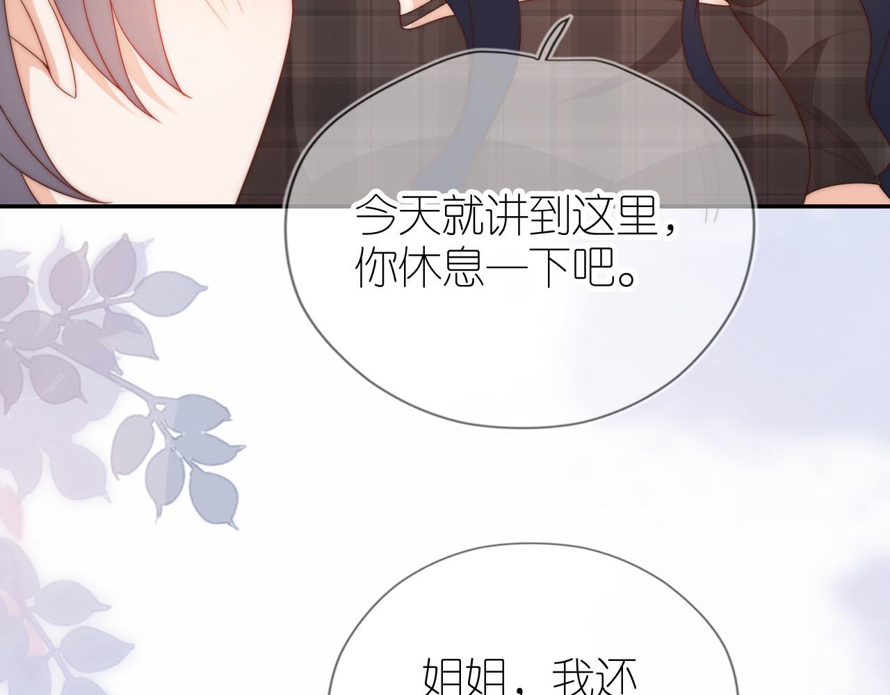 第12话 姐姐的奖励73