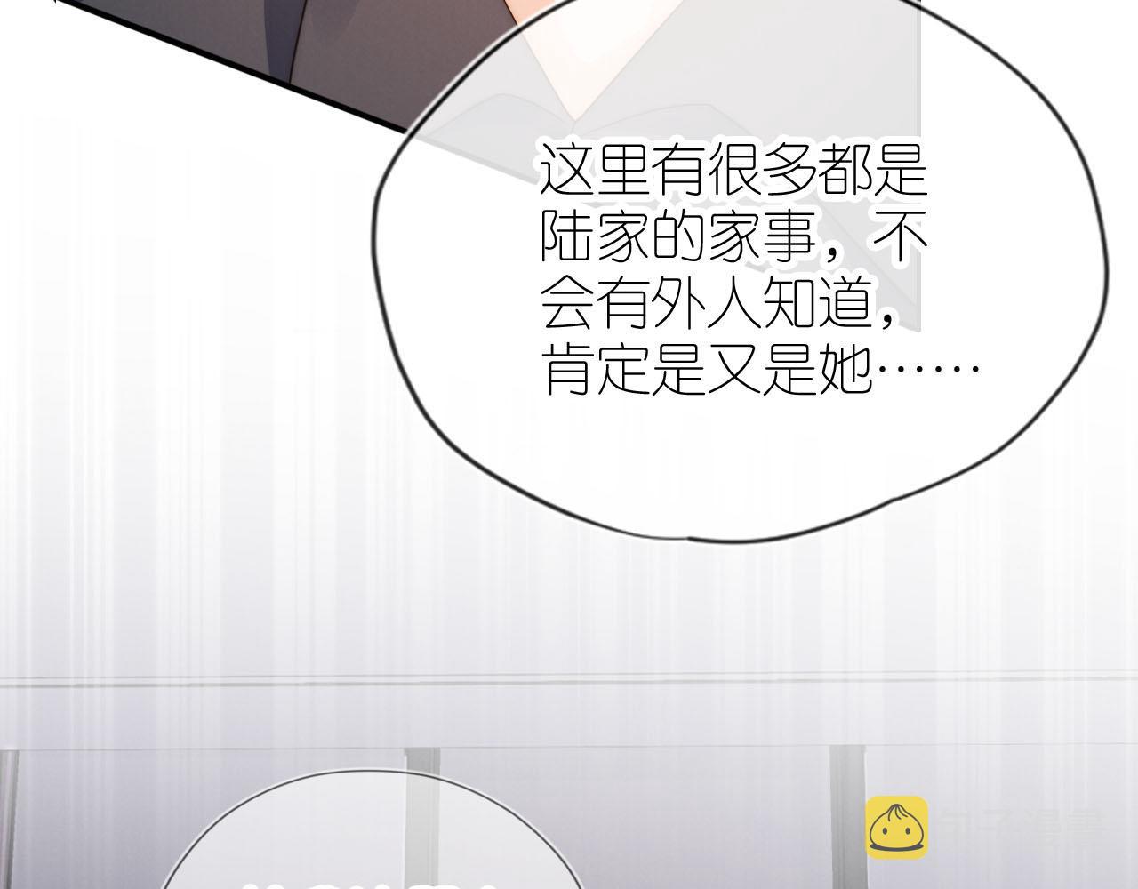 第19话 陆淼被网暴71