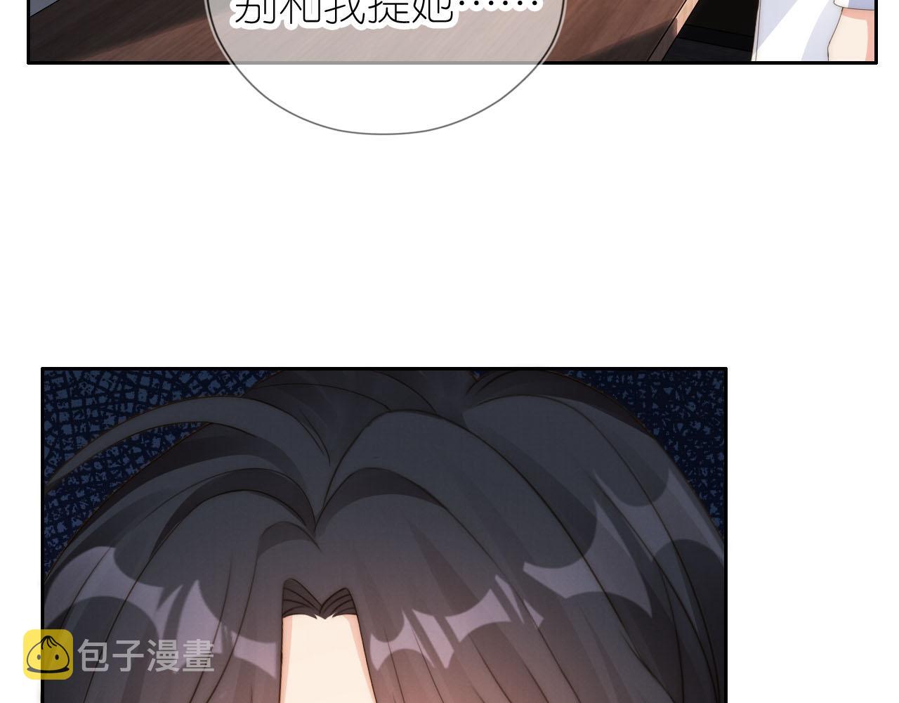 第19话 陆淼被网暴69