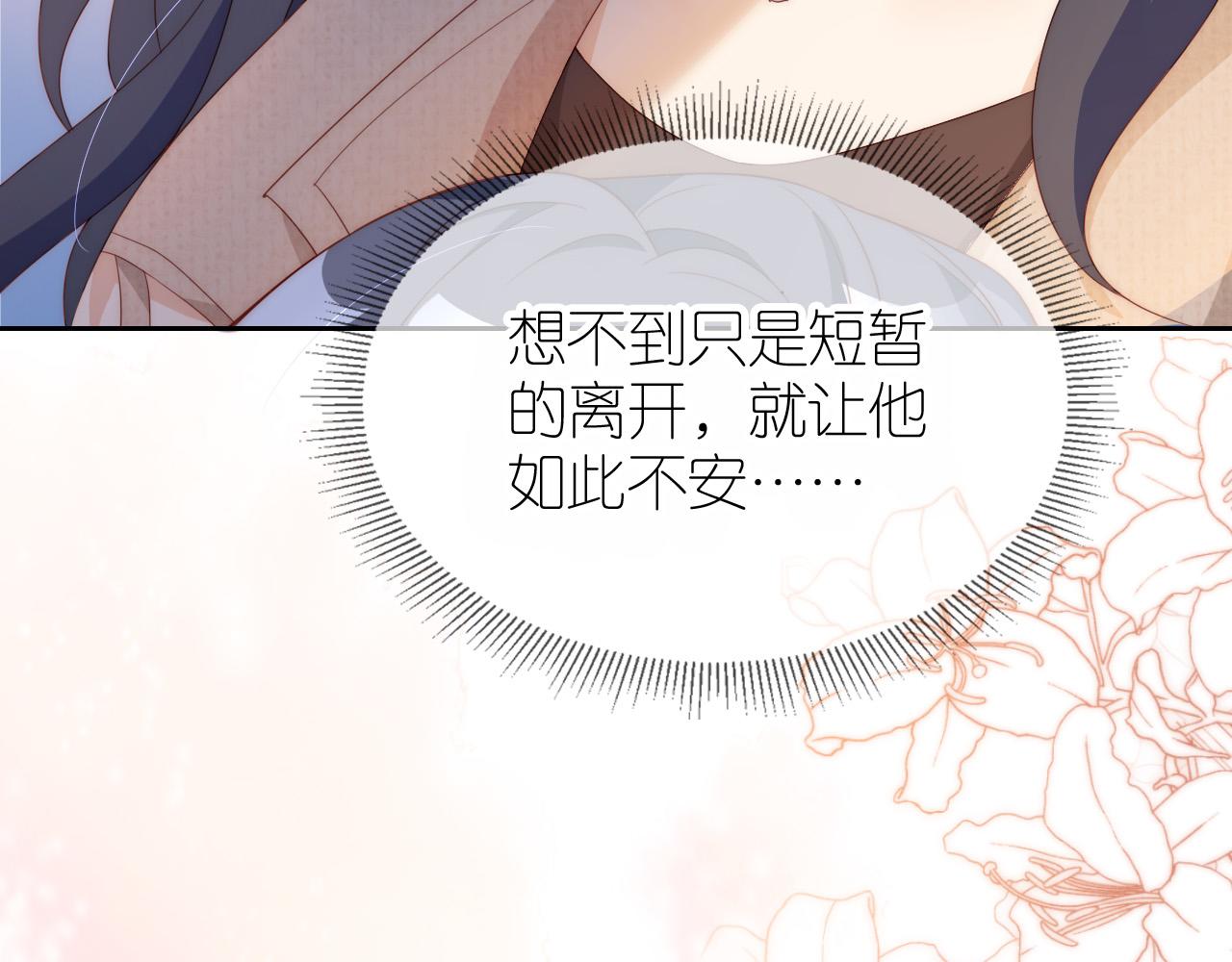 第5话 崽崽在线撒娇！19