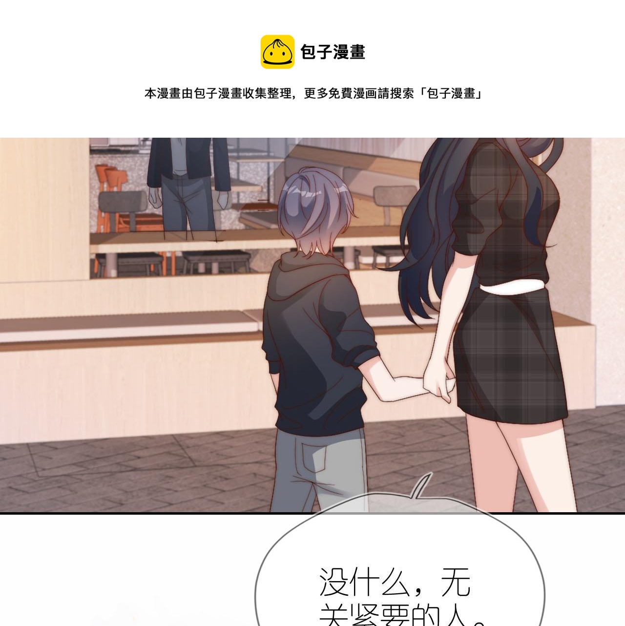 第11话 我也可以保护姐姐了49