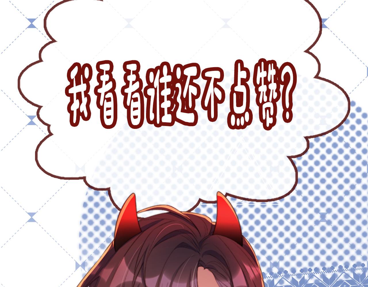 第4话 武替108