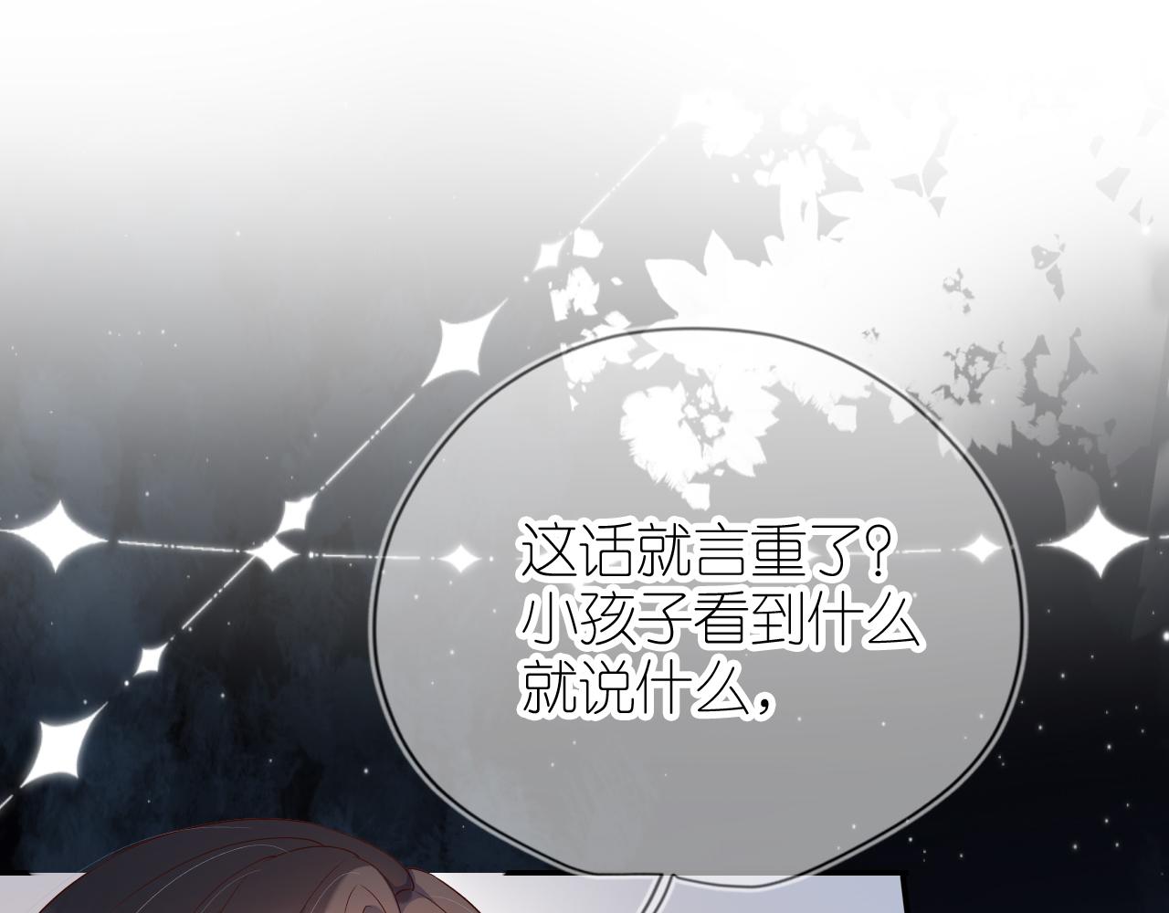 第6话 崽崽在线护姐96