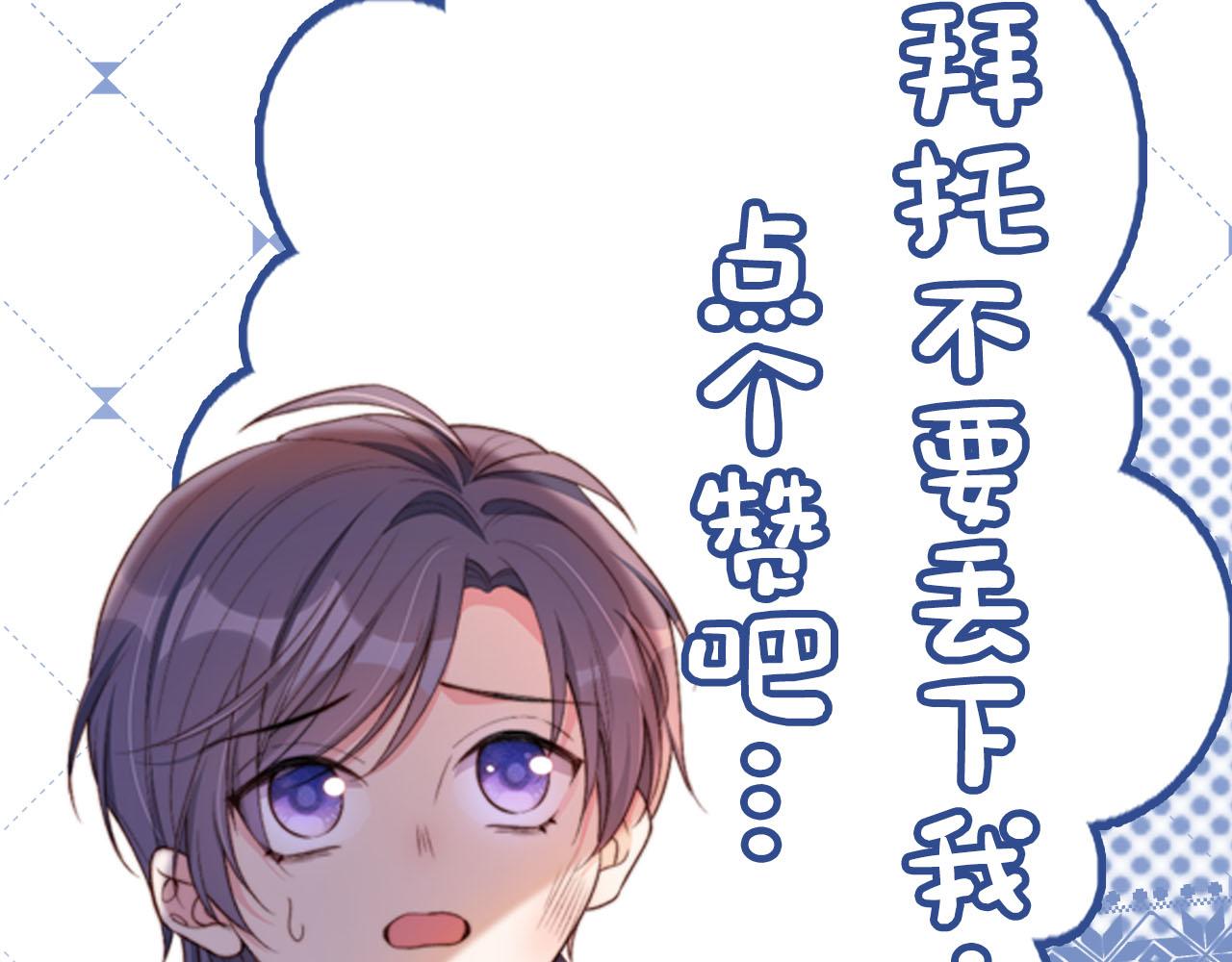 第2话 她会伤害我吗？100