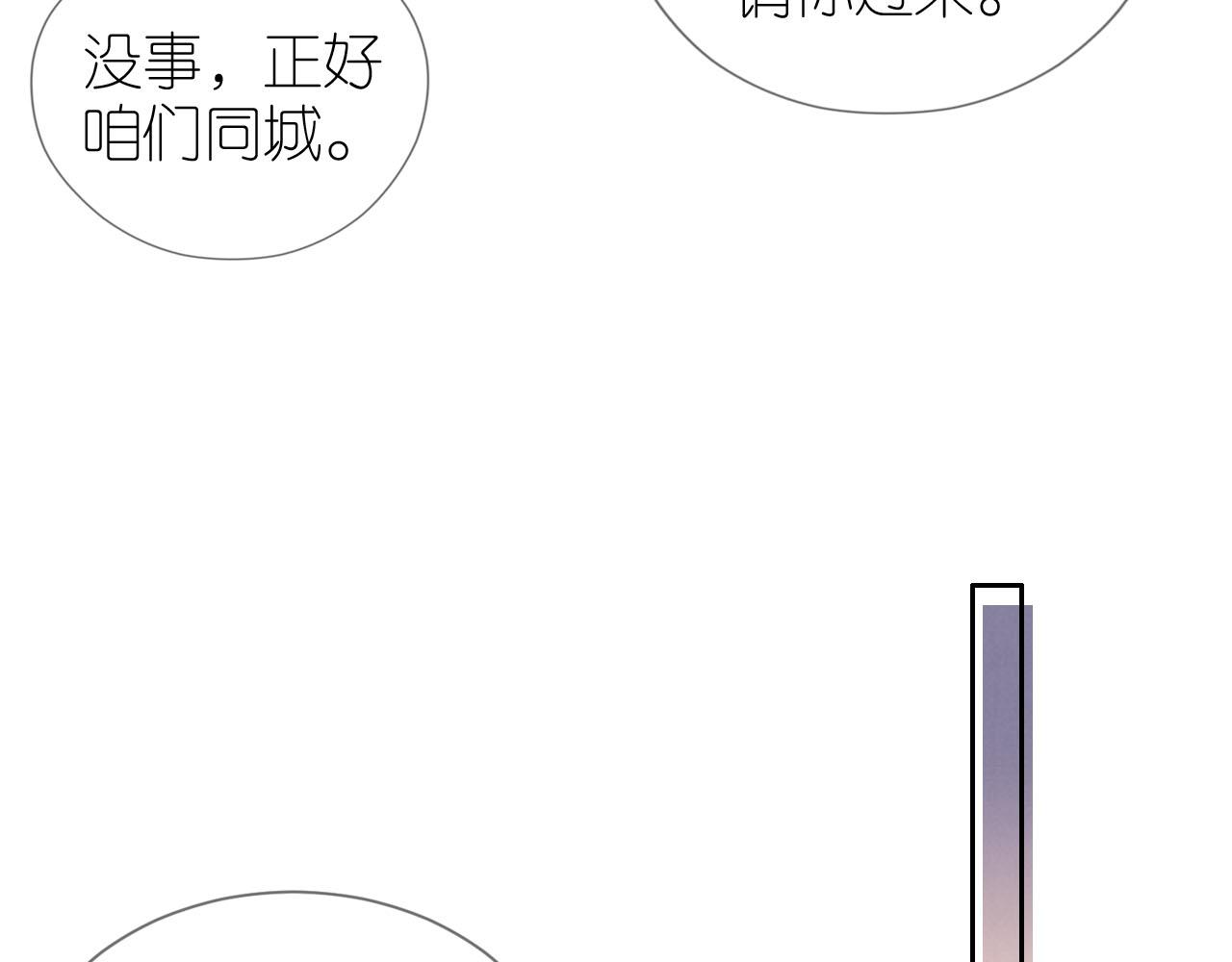 第21话 美食的力量44