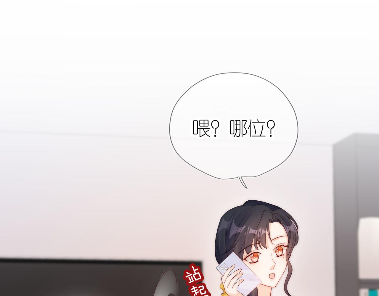 第17话 姐姐我来保护你81