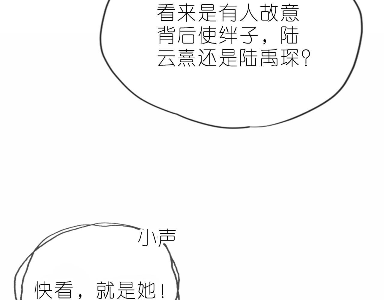 第14话 “厨神”羡羡30