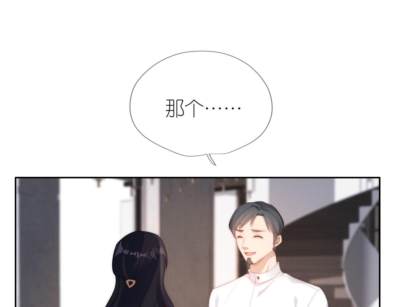 第21话 美食的力量86