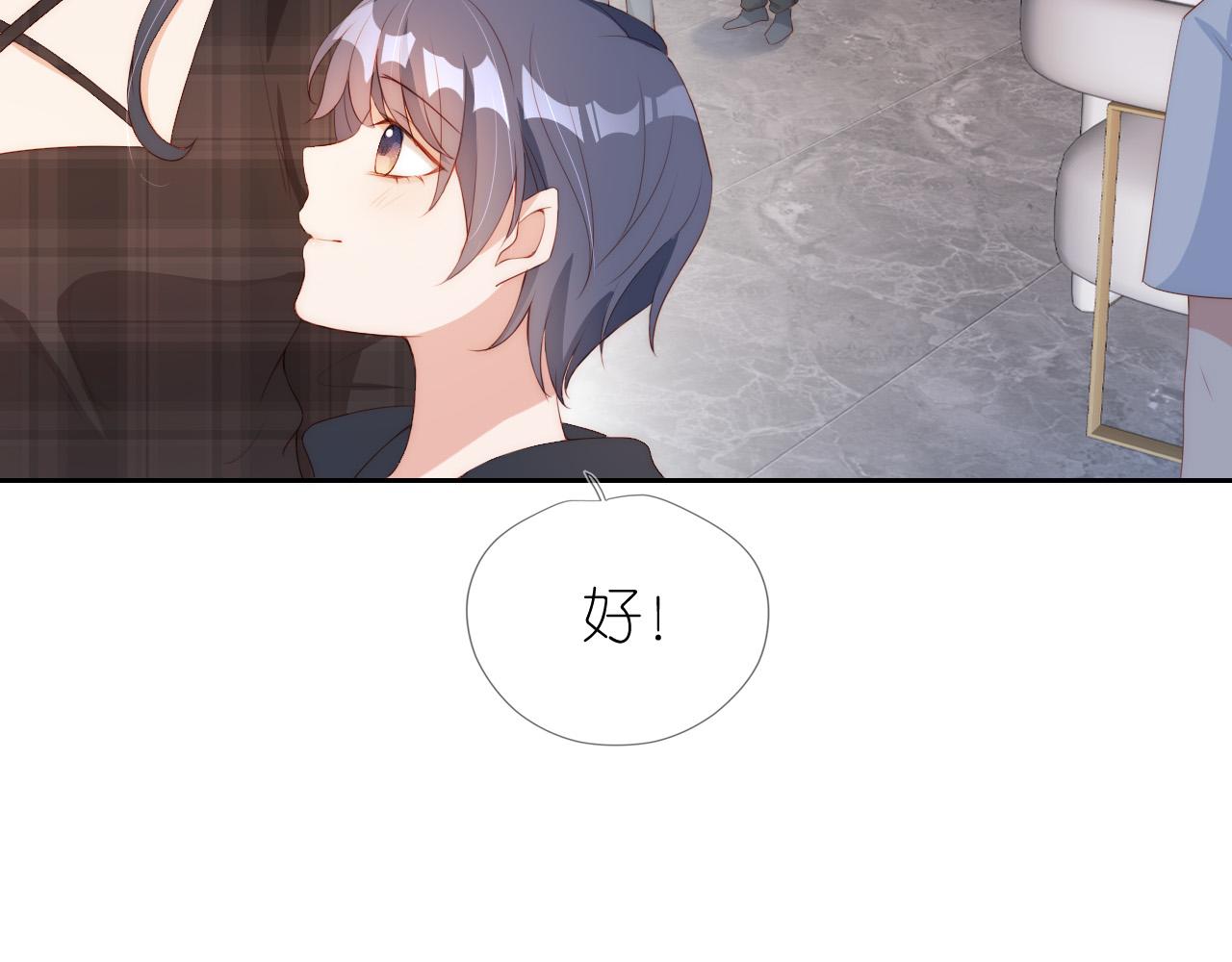 第5话 崽崽在线撒娇！86