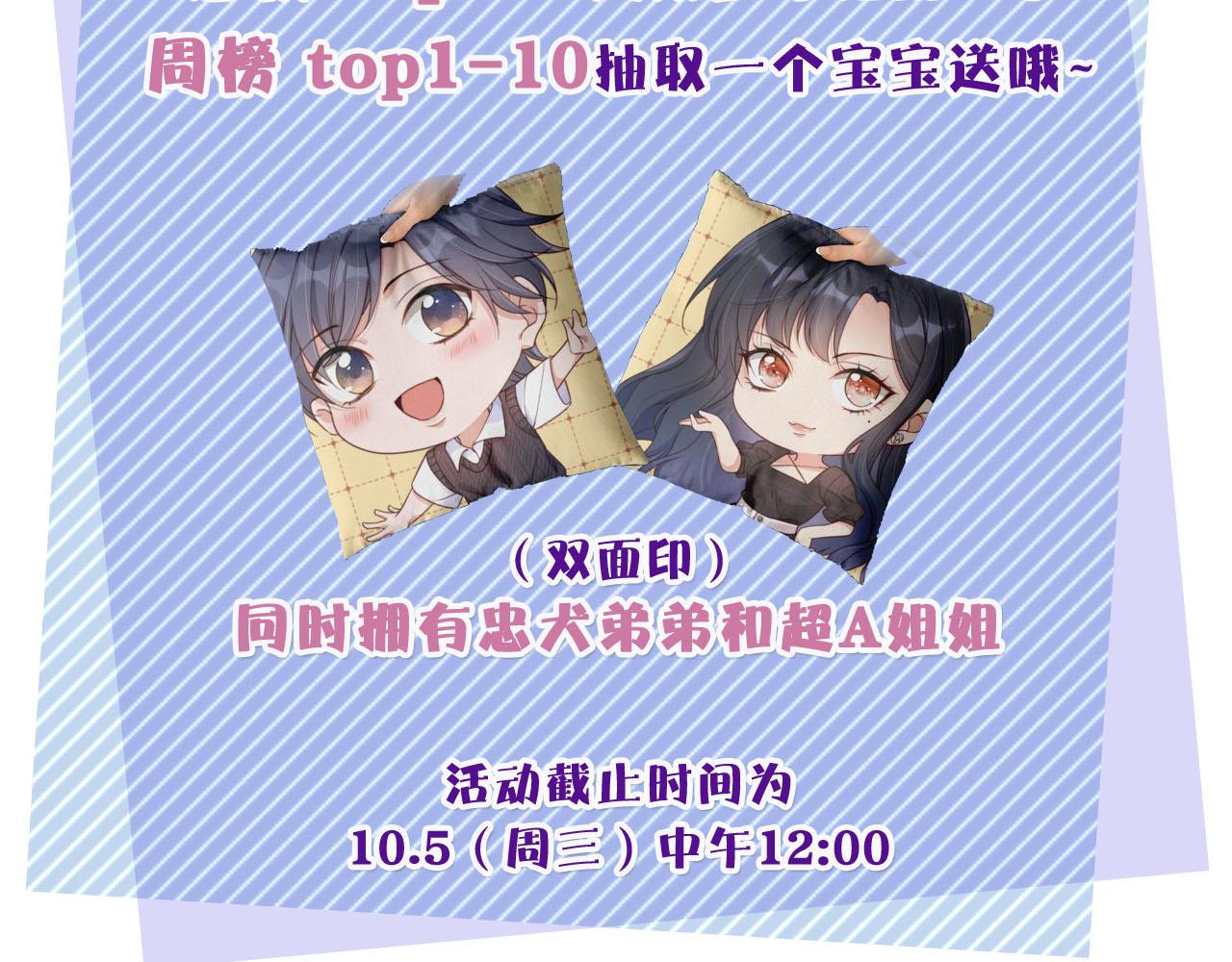 第1话 跟我走吧87
