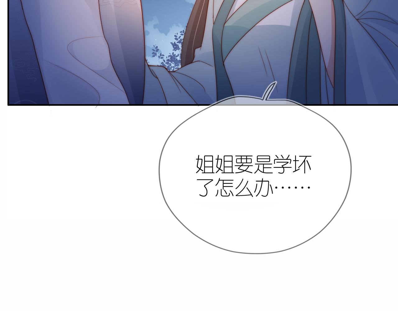 第10话 姐姐会一直陪着你8
