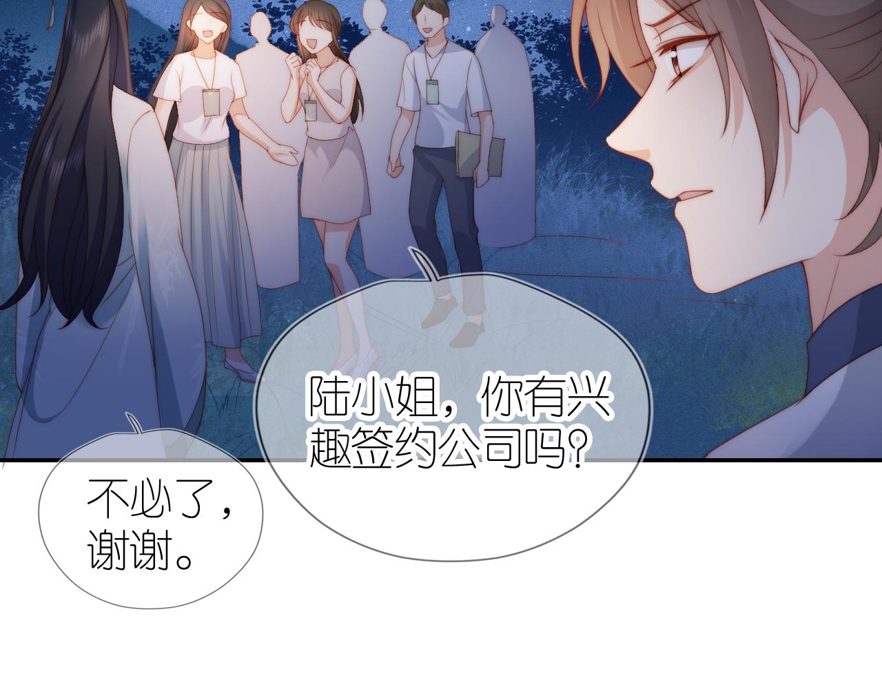 第9话 姐姐可不是软柿子67
