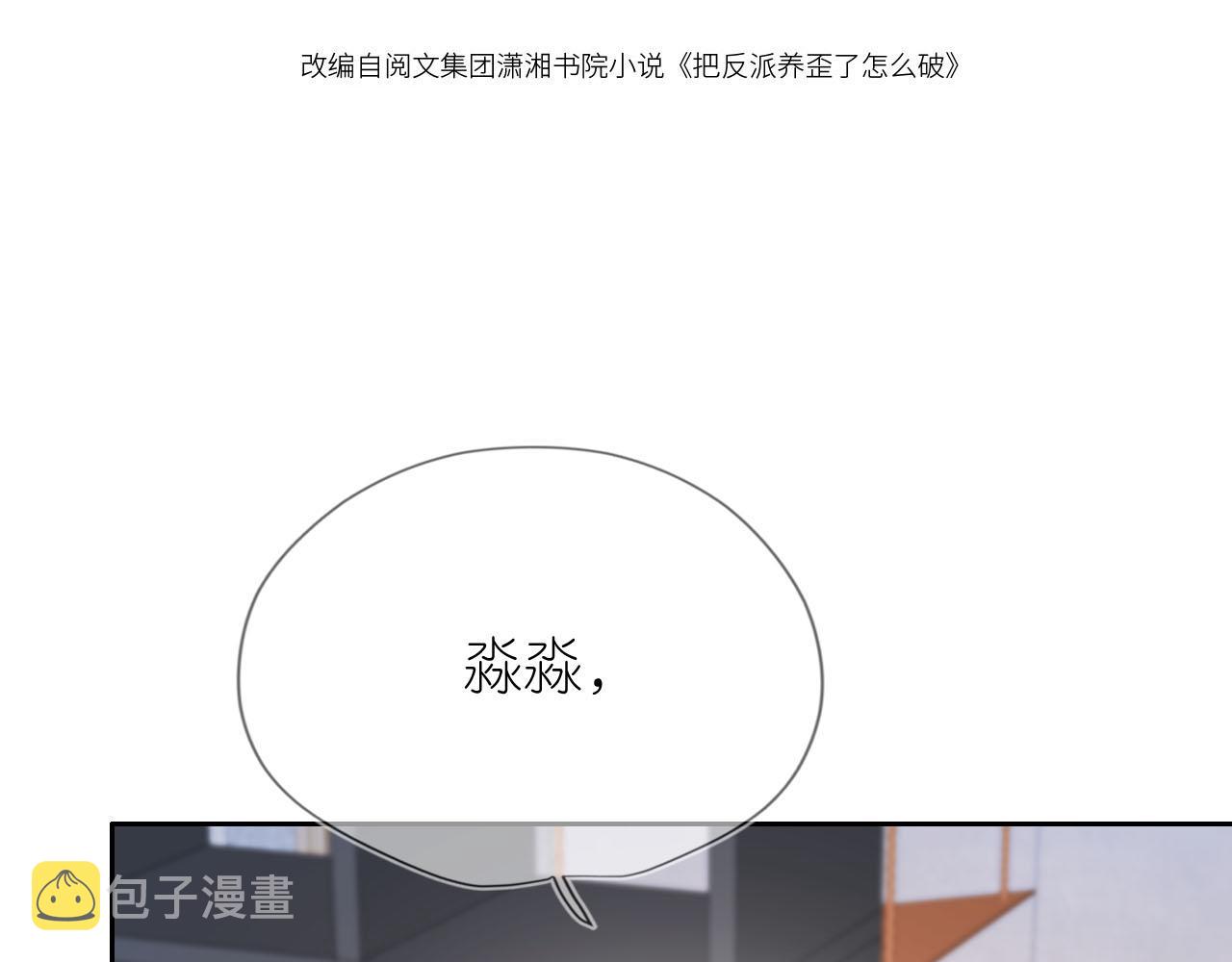 第11话 我也可以保护姐姐了33