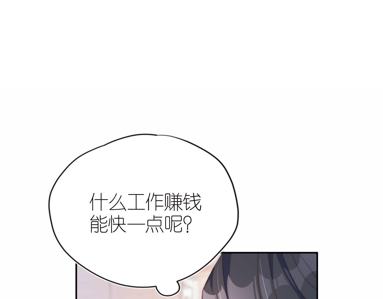 第3话 叫我姐姐~93
