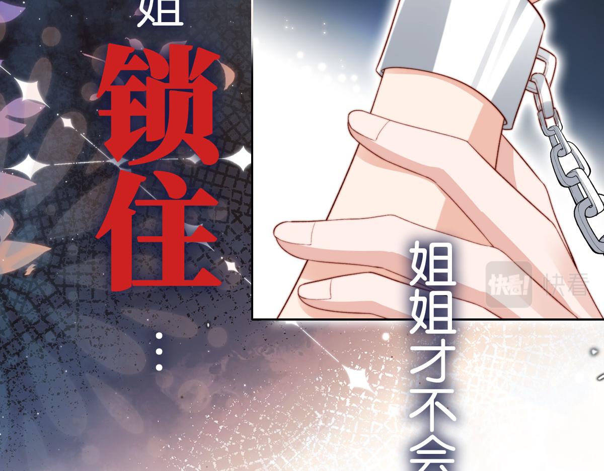 序章 超A姐姐vs忠犬弟弟38