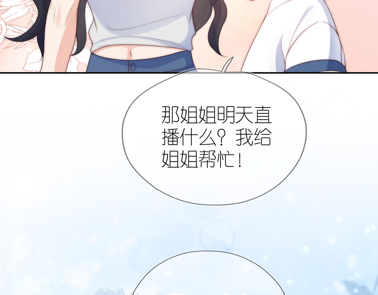 第15话 姐姐只能是我的64