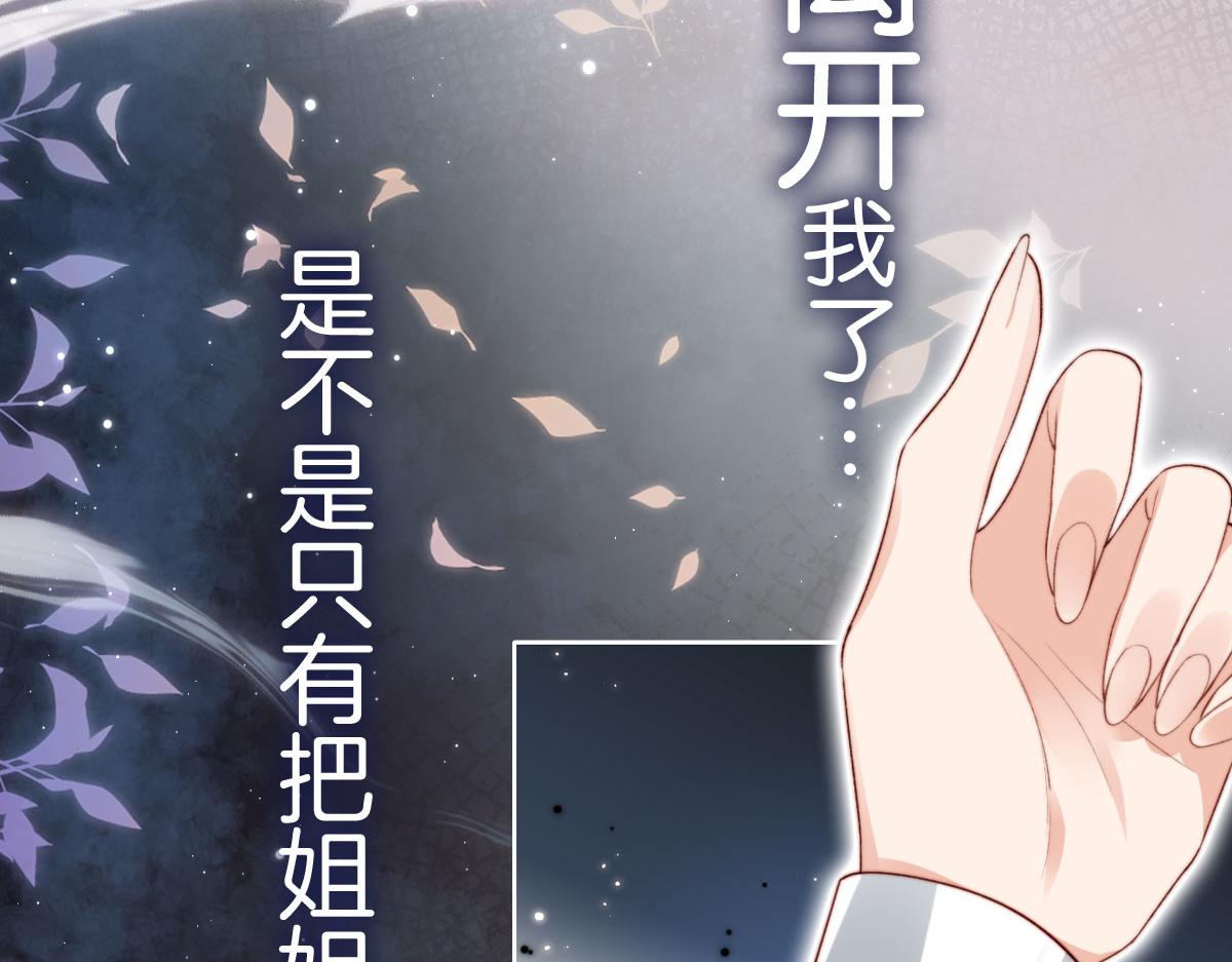 序章 超A姐姐vs忠犬弟弟37