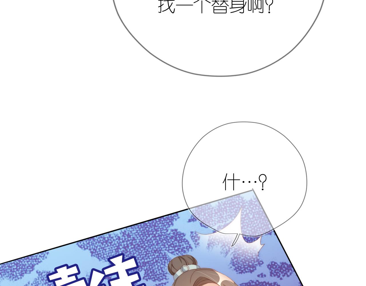 第7话 要让姐姐开心起来！118