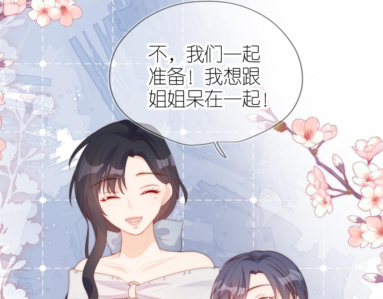 第15话 姐姐只能是我的68