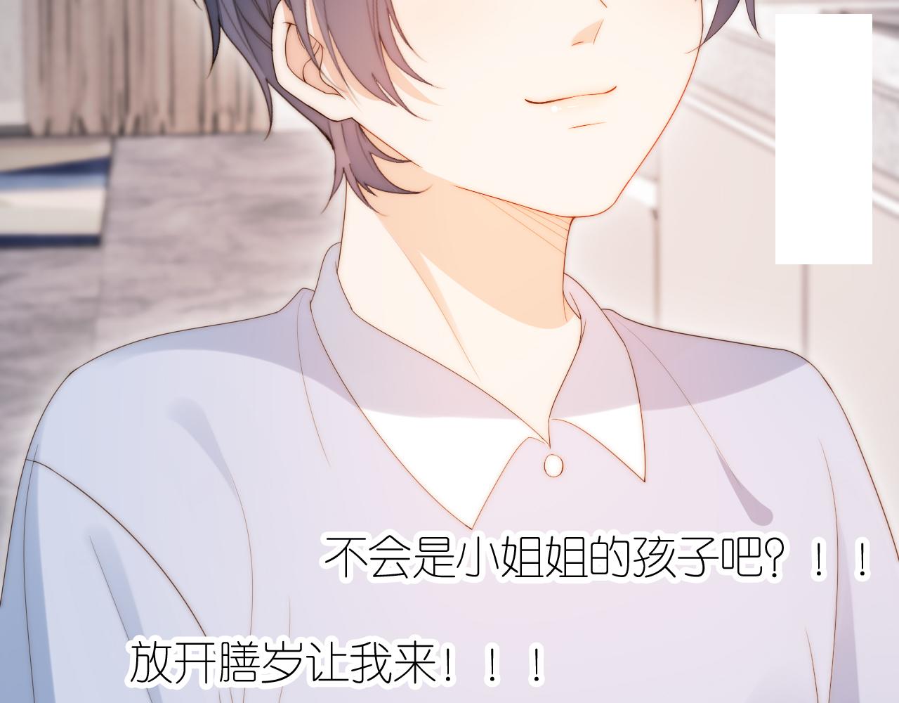 第15话 姐姐只能是我的86