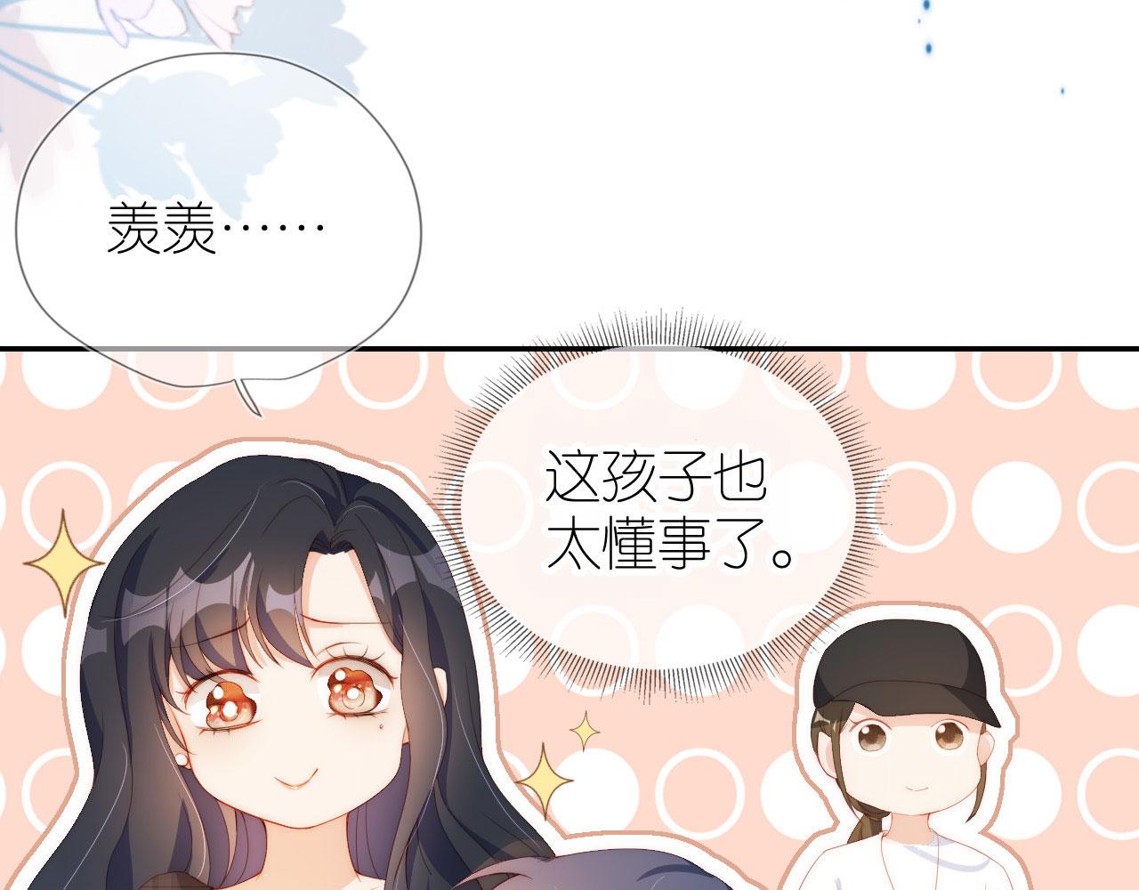 第5话 崽崽在线撒娇！70