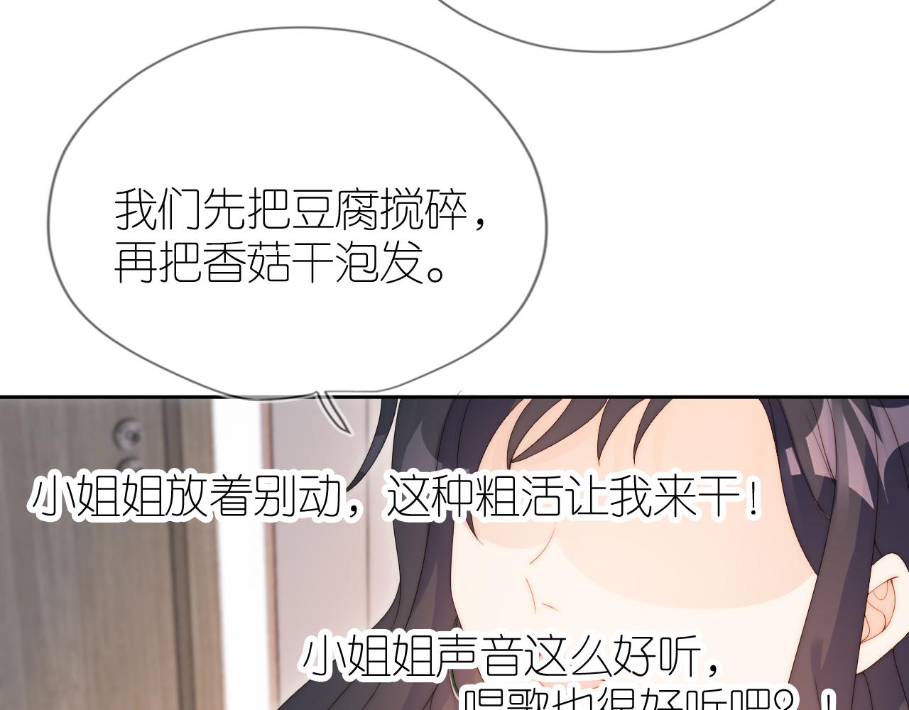 第15话 姐姐只能是我的74