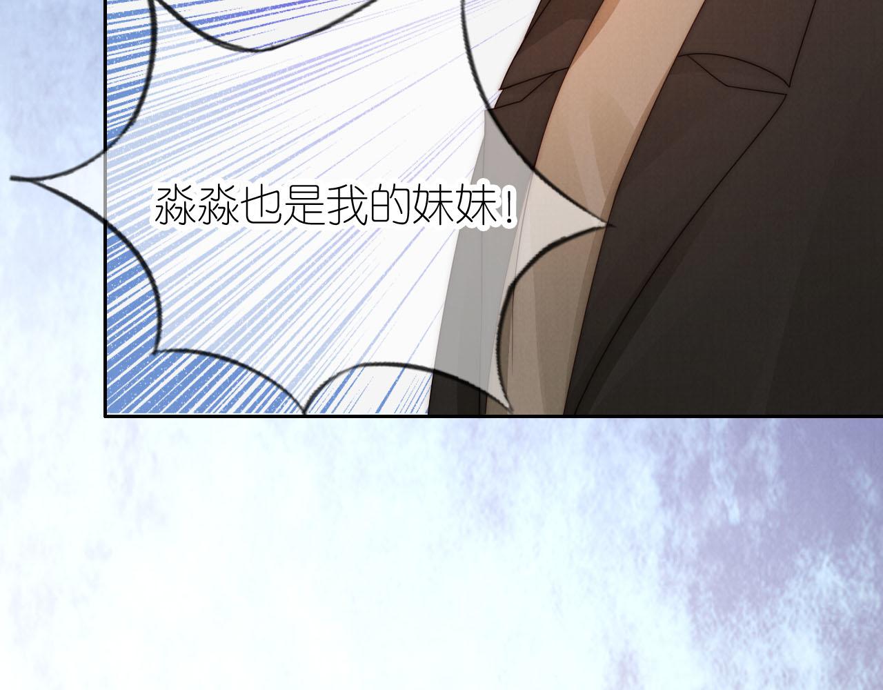 第23话 诬陷风波61