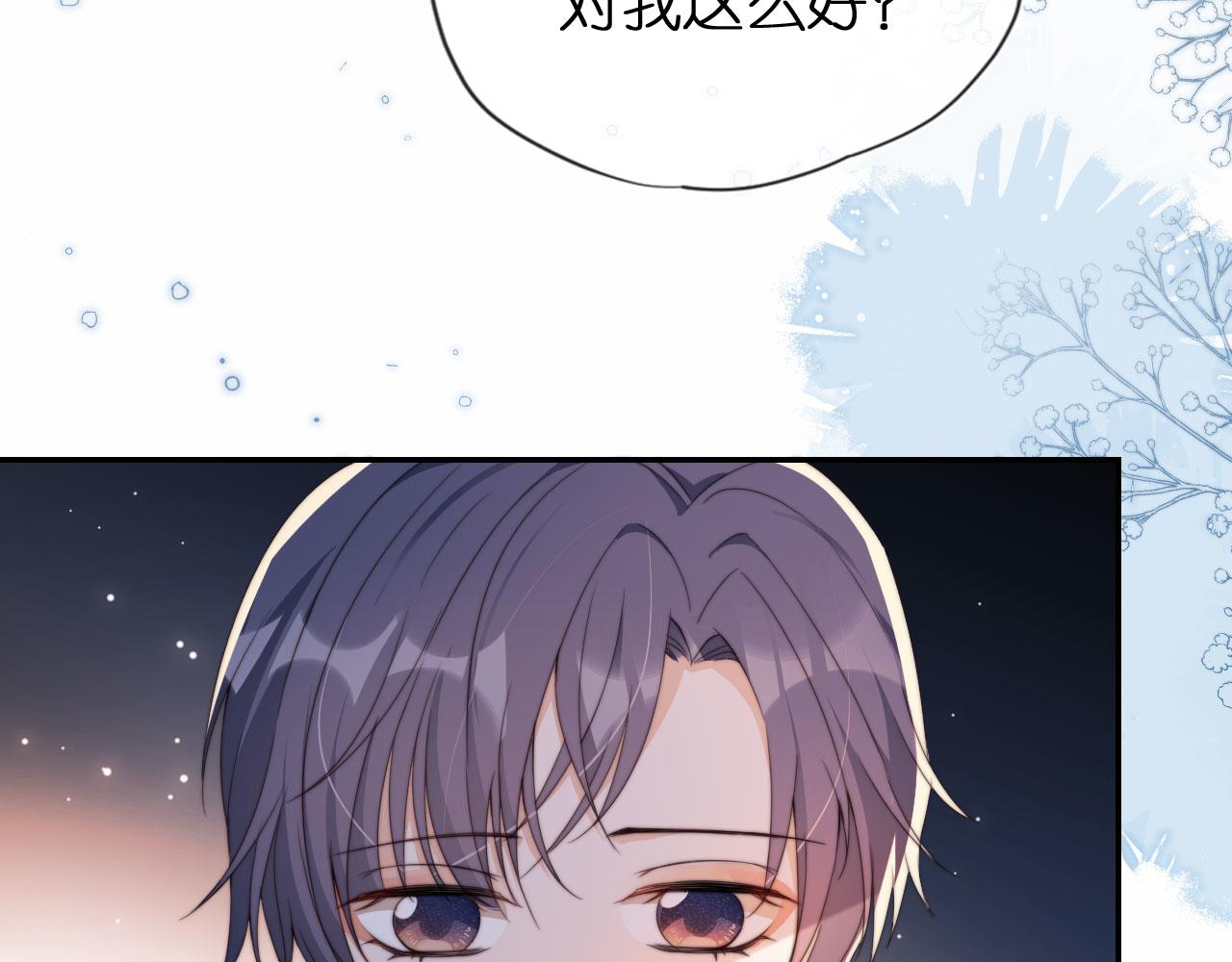 第2话 她会伤害我吗？72