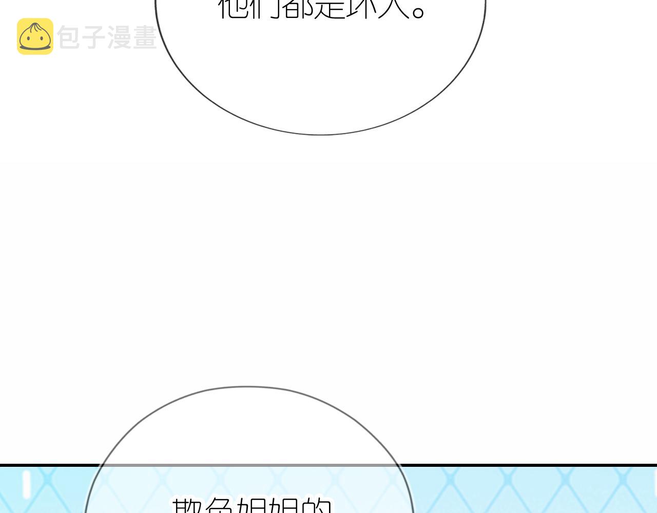 第7话 要让姐姐开心起来！13