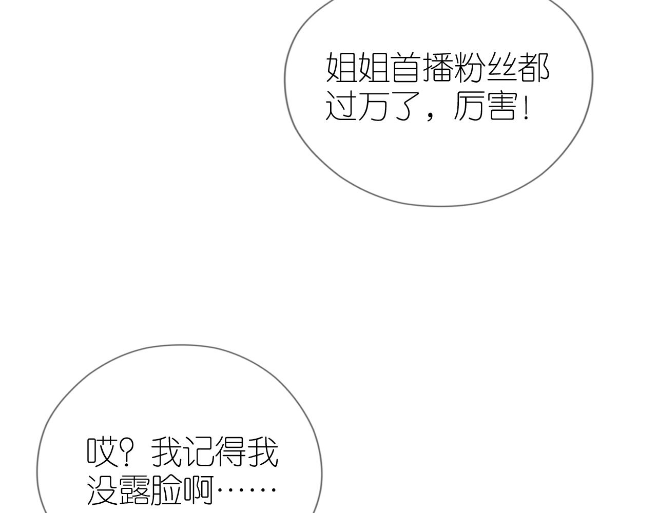 第15话 姐姐只能是我的56