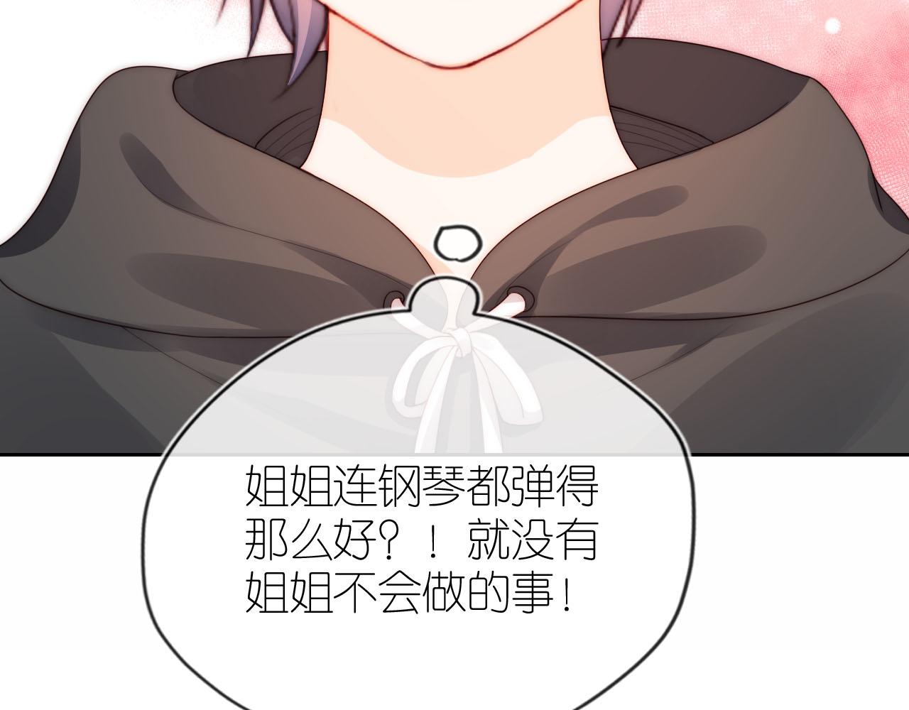 第17话 姐姐我来保护你64