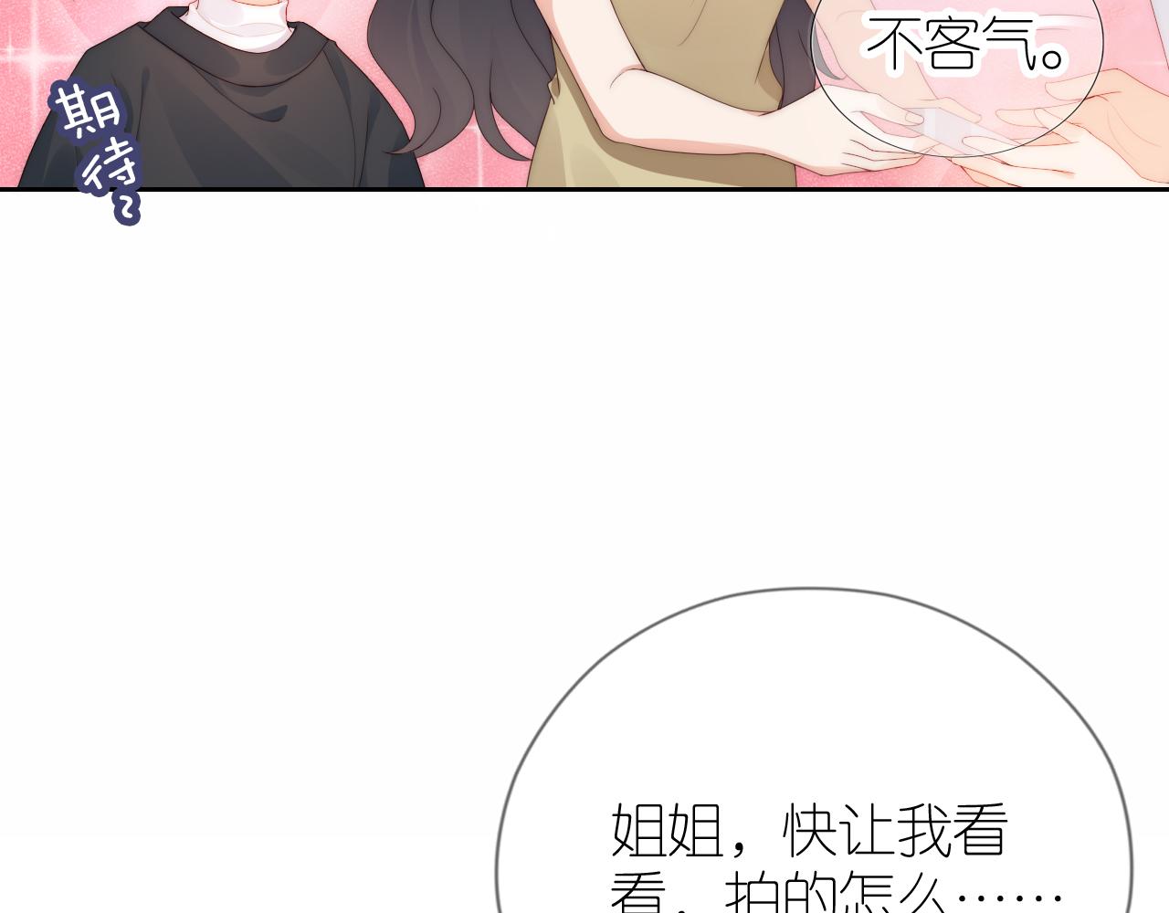 第16话 第一次合照69