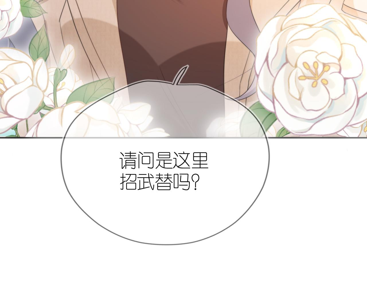 第4话 武替42