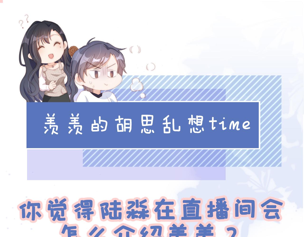 第15话 姐姐只能是我的88