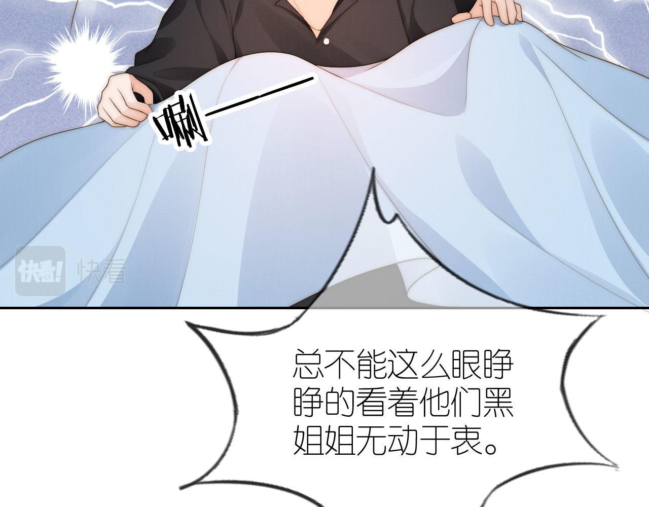 第19话 陆淼被网暴84