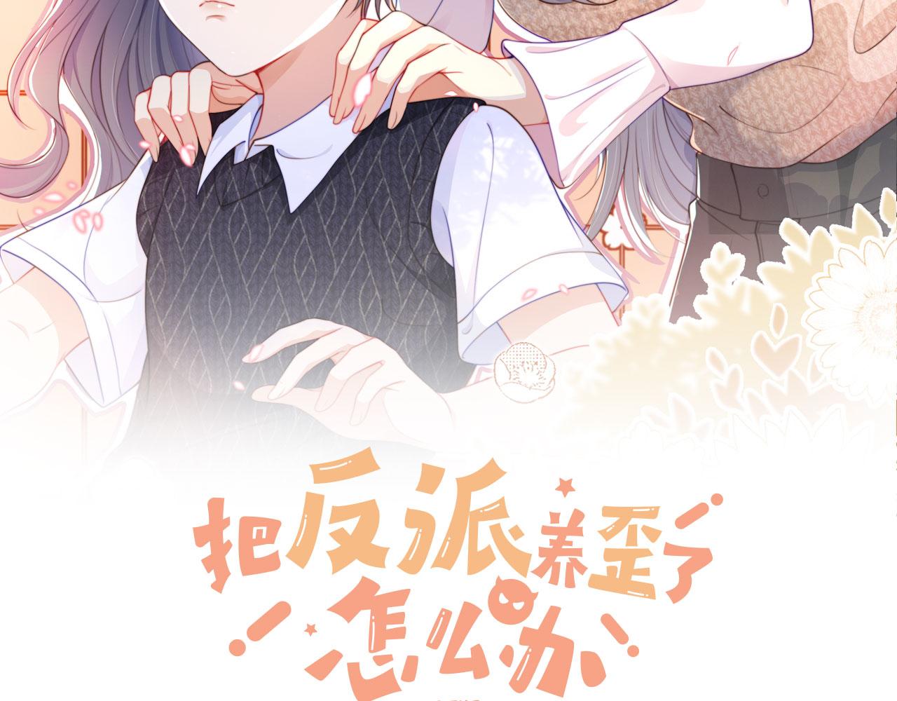 第3话 叫我姐姐~1