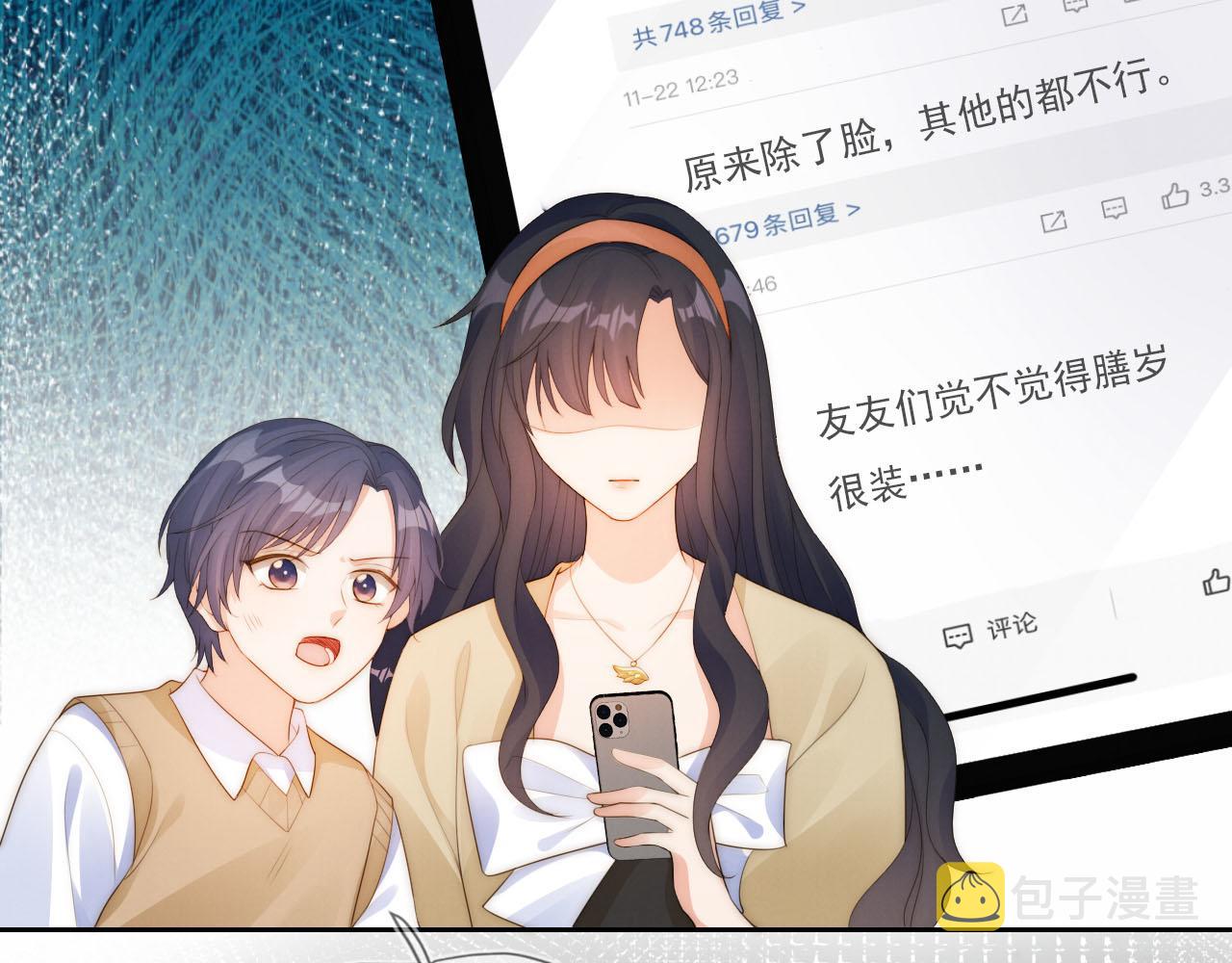 第19话 陆淼被网暴44