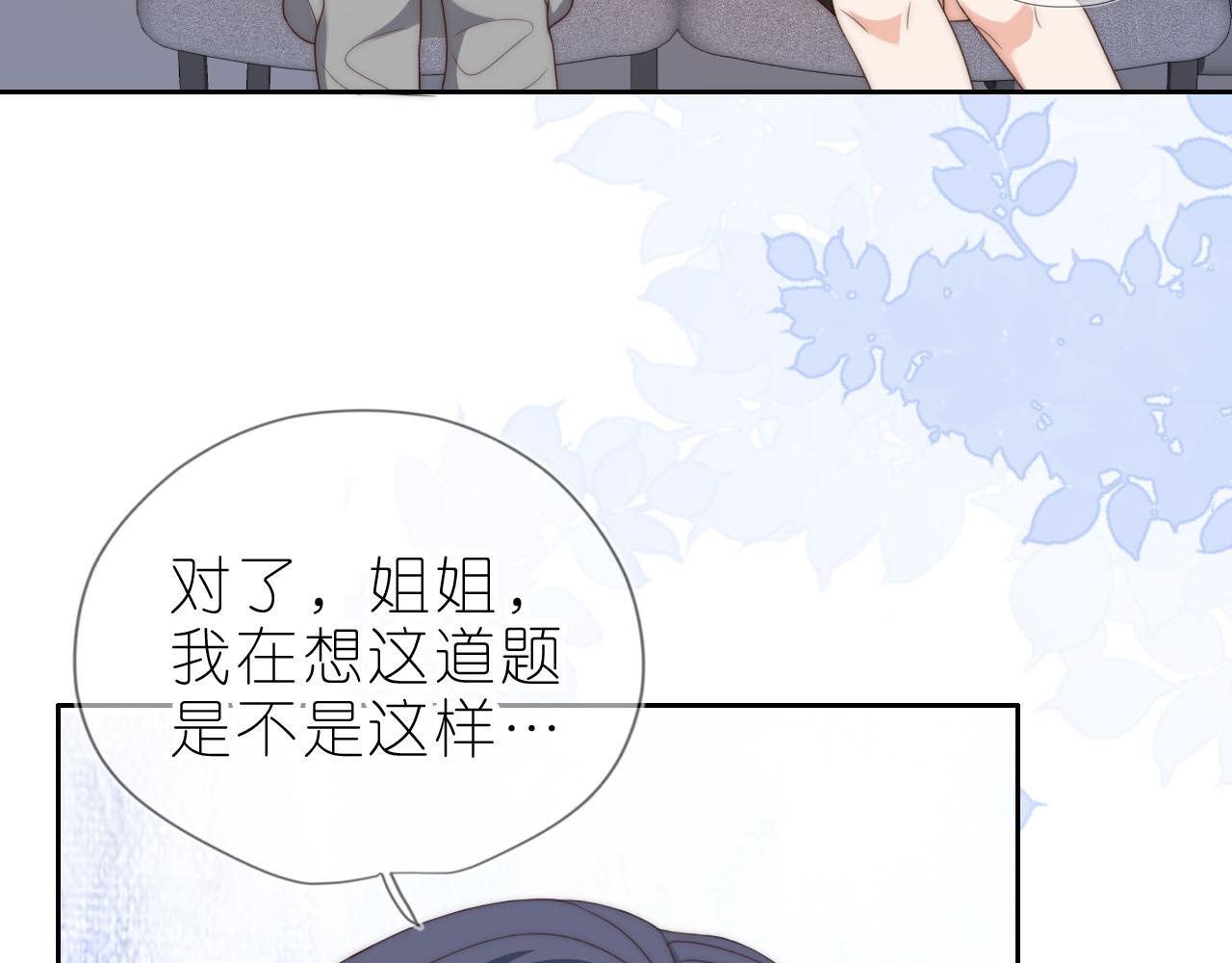 第12话 姐姐的奖励59