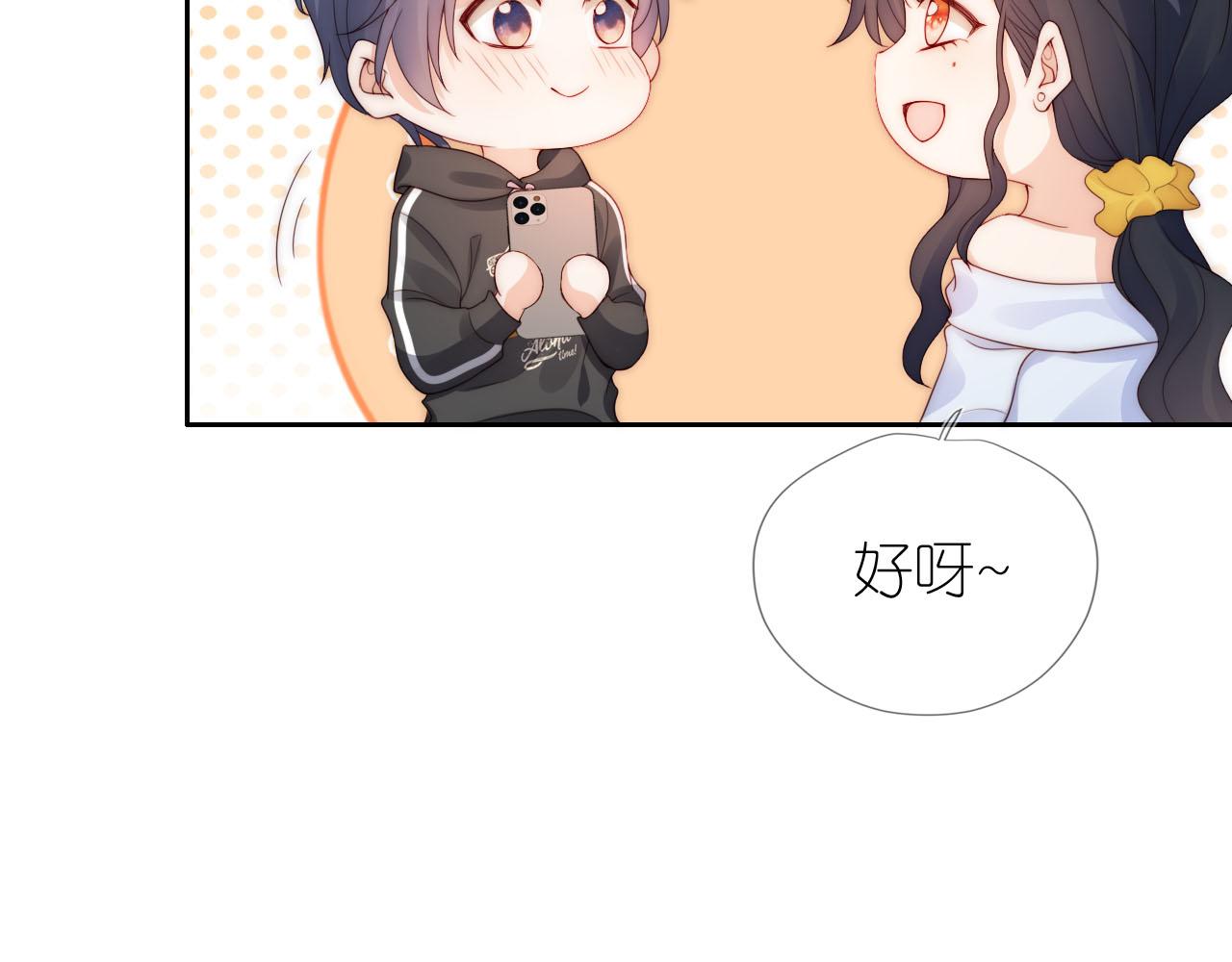 第17话 姐姐我来保护你69