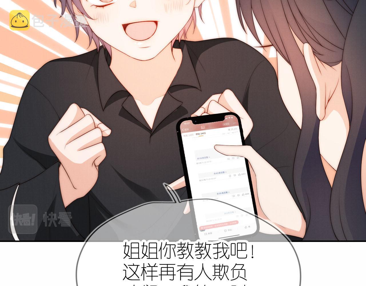 20话 反转44