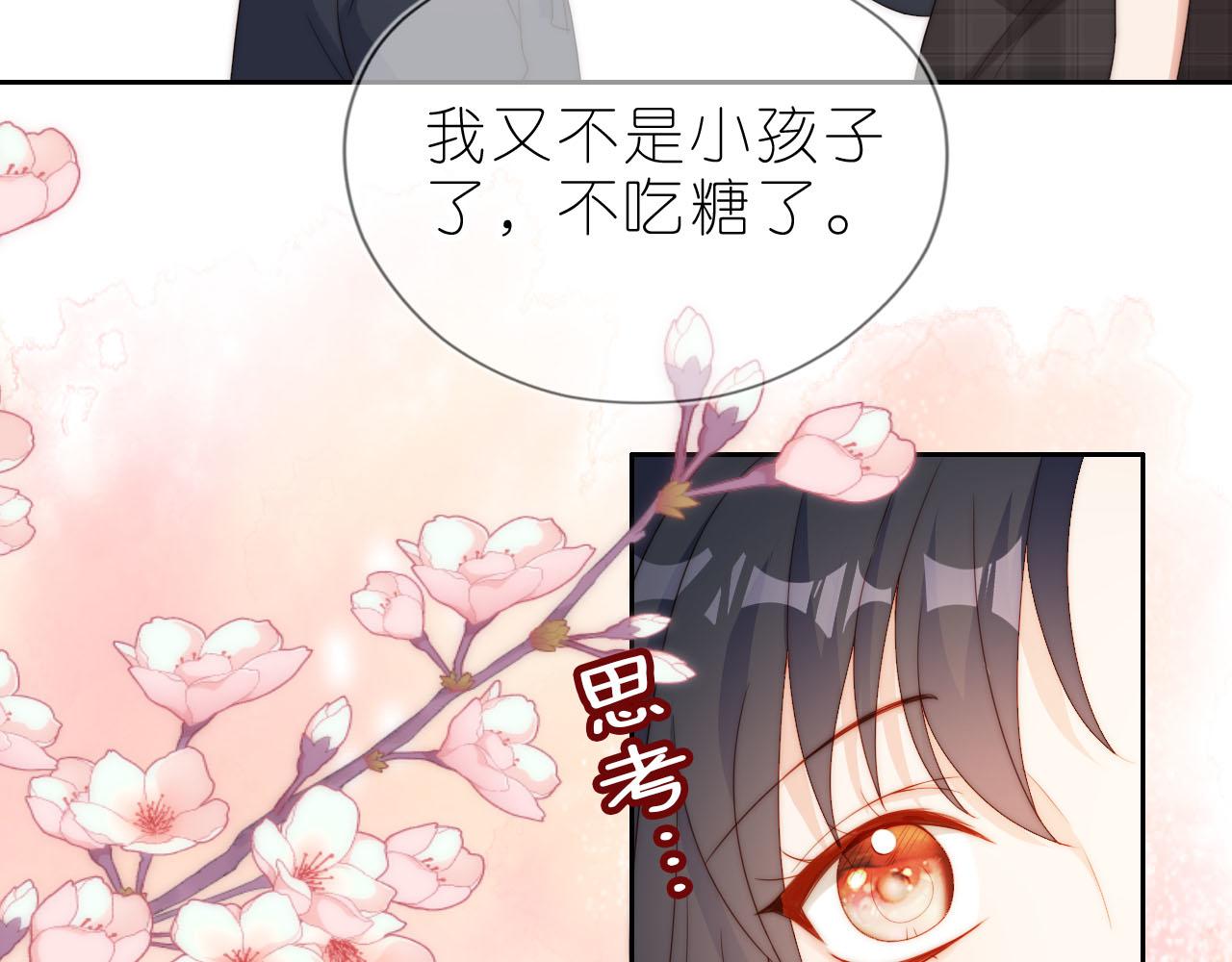 第12话 姐姐的奖励37