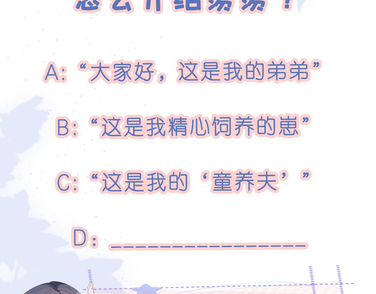 第15话 姐姐只能是我的89