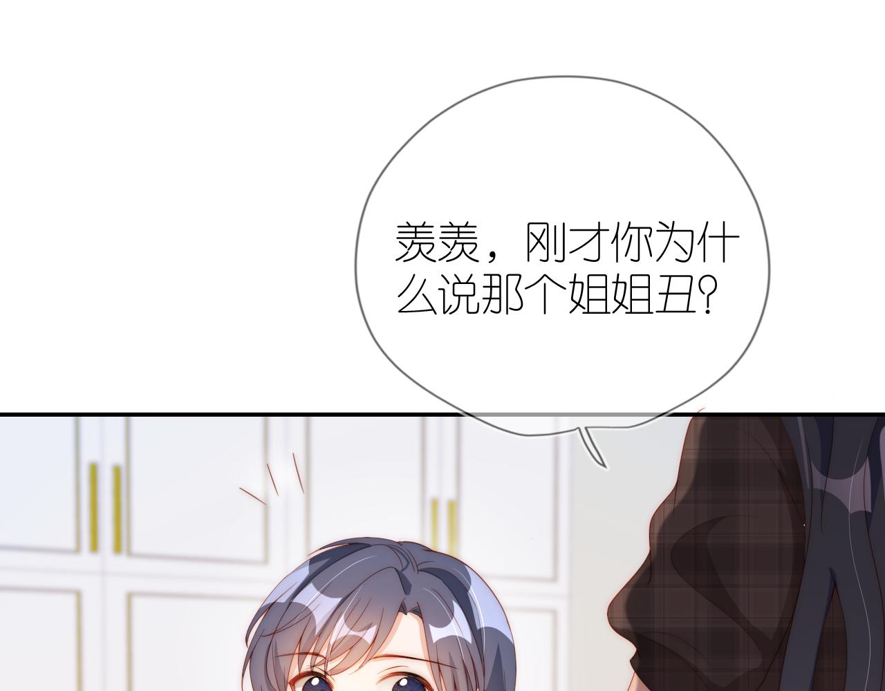 第7话 要让姐姐开心起来！8