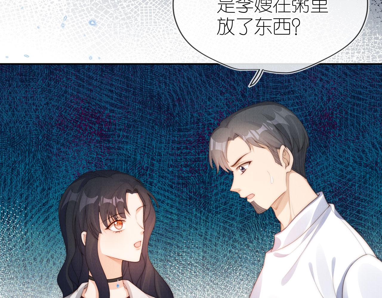 第27话 惩罚19